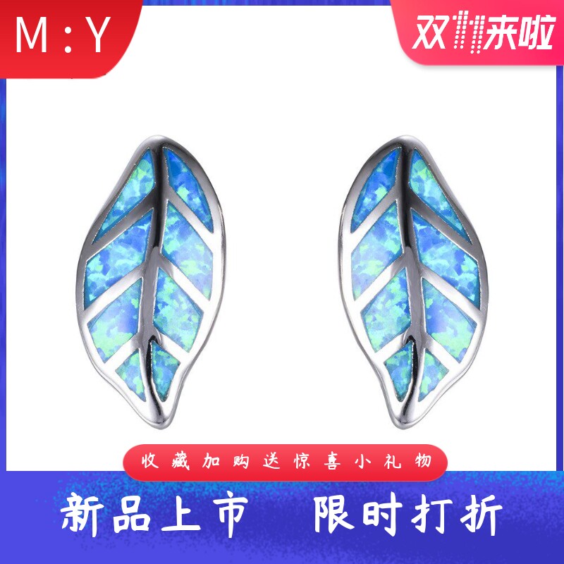 时尚欧美风进口opal欧泊澳宝大叶