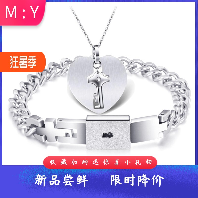 钛钢情侣手镯项链套装冲上云霄心