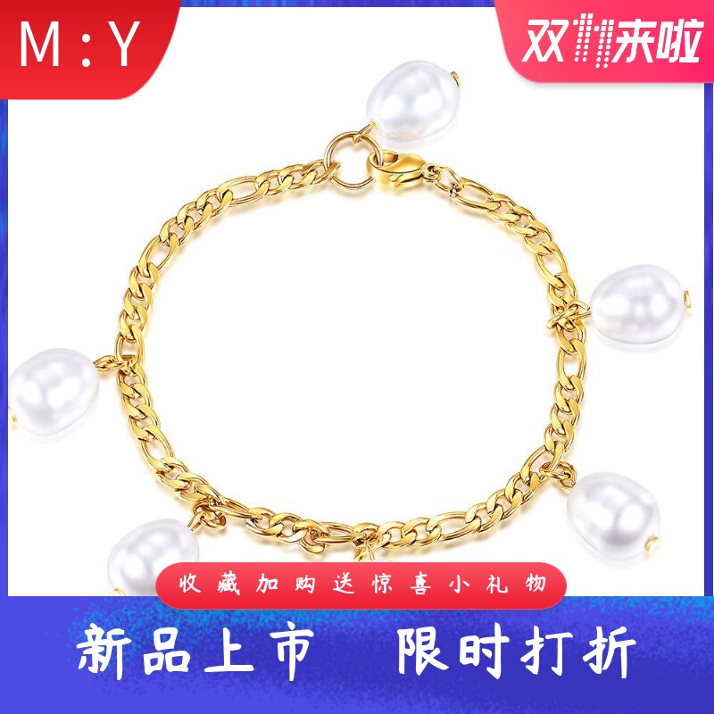 费加罗链手链12MM仿珍珠百搭时尚