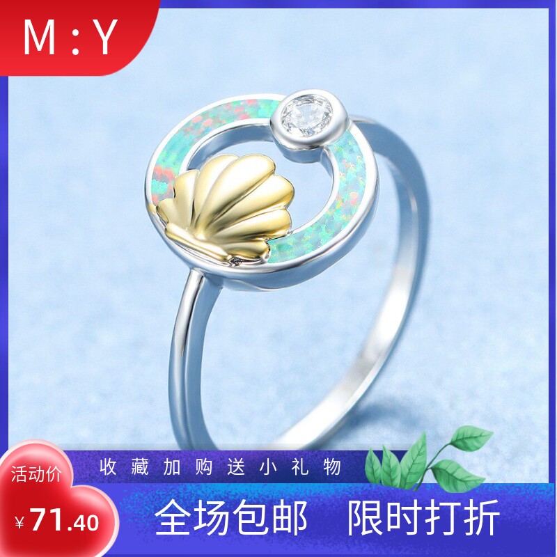 新款跨境镶钻白金黄金贝壳白色澳宝圈圈女式百搭戒指