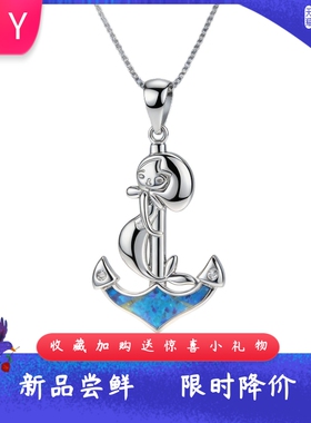 风进口opal欧泊澳宝美人鱼船锚吊
