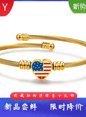 不锈钢11MM爱心18K金电缆线美国