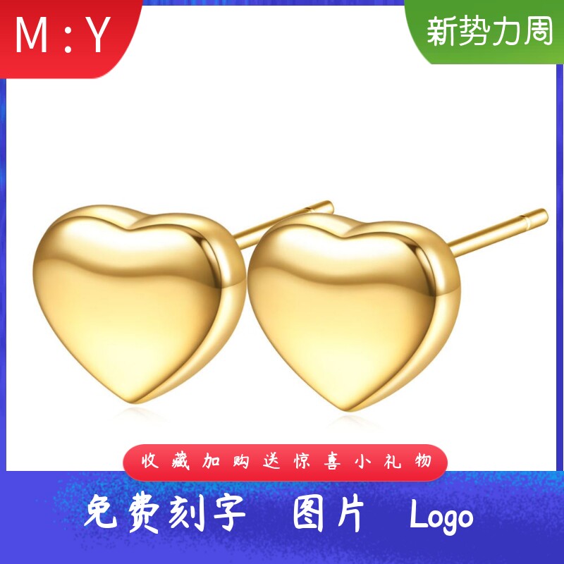 风简约不锈钢光面7MM爱心钛钢耳