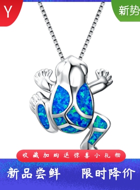 时尚风欧泊青蛙蓝色吊坠项链