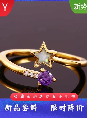 新款韩式风金色白金五角星白澳宝三爪紫色圆钻开口女式百搭戒指