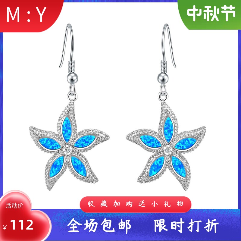 TikTokins欧美风彩色进口opal欧