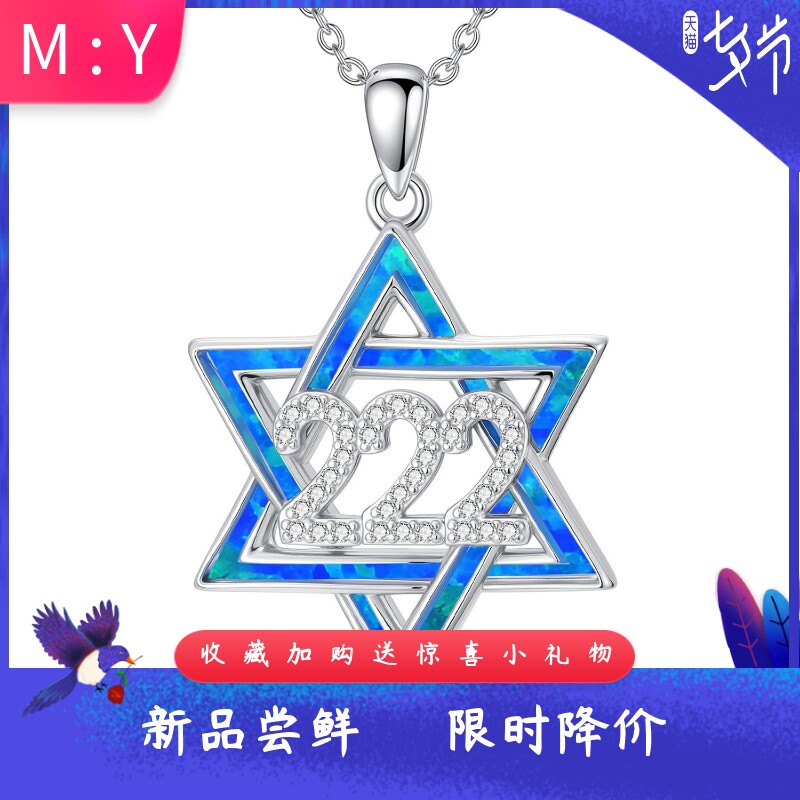 进口opal欧泊澳宝镂空数字222设