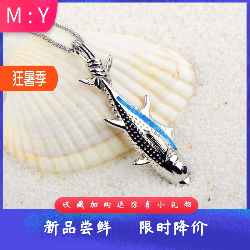 时尚欧美风海洋风格蓝色进口opa