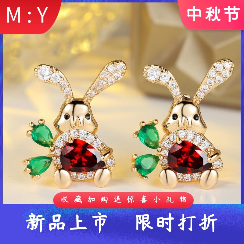轻奢卡通动物耳钉可爱兔子胡萝卜