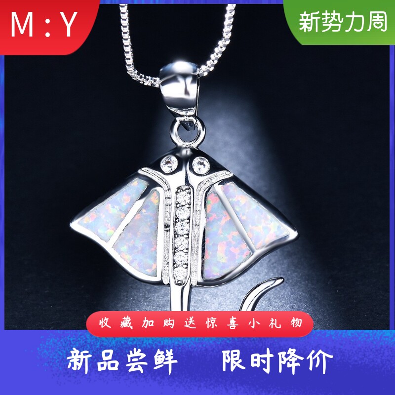 新款白金蓝澳宝鳐鱼吊坠项链女个性简单度假风饰品