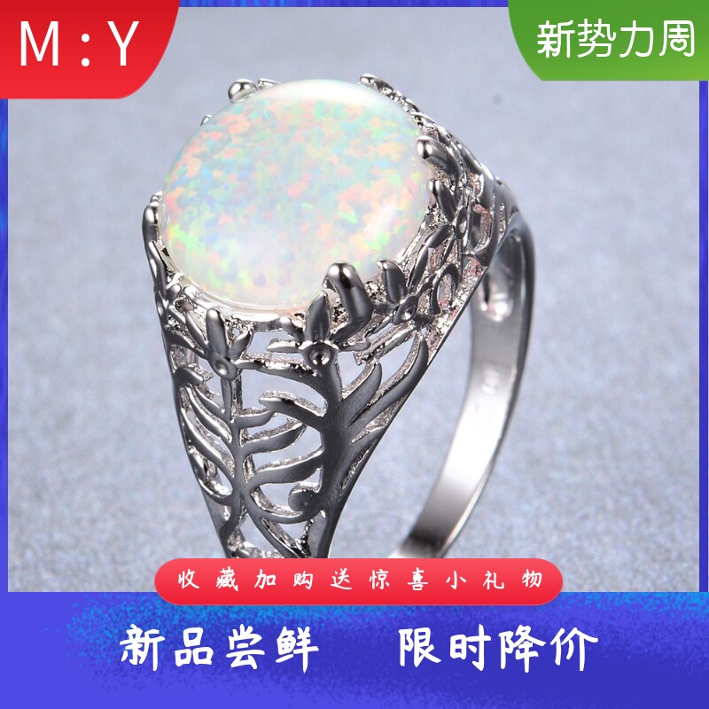 夸张12MM四爪白色进口opal欧泊澳