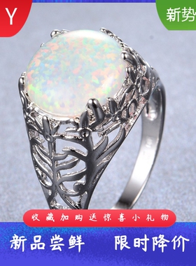夸张12MM四爪白色进口opal欧泊澳
