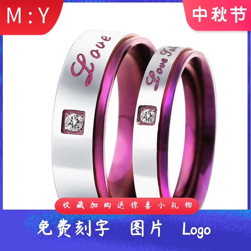 欧美钛钢情侣对戒网红紫钻不锈钢