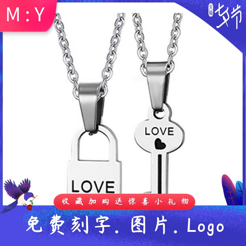 情人节礼物情侣Love钛钢项链爱情
