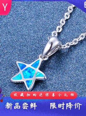 一路有你白金五角星蓝色欧泊吊坠