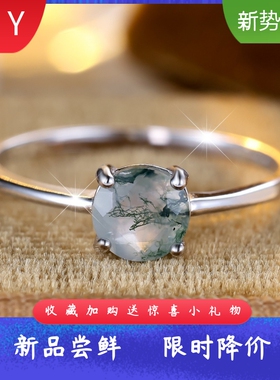 简约精致圆形宝石四爪玛瑙水草钻