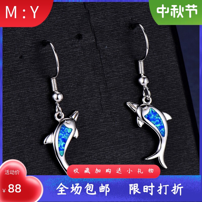 海洋风蓝色进口opal欧泊澳宝海豚