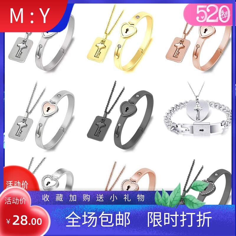 抖音冲上云霄陈法拉同款情侣同心锁 钛钢情侣手镯项链一对可刻字