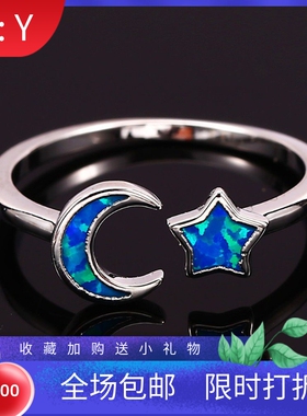 新款跨境金色白金蓝白澳宝星星月亮开口戒指时尚百搭指环