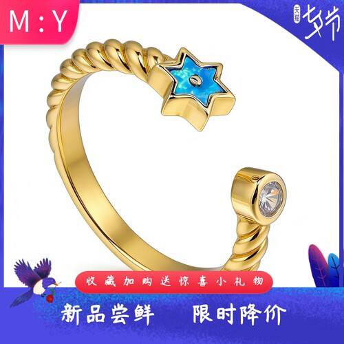 时尚极简风进口opal欧泊澳宝星星