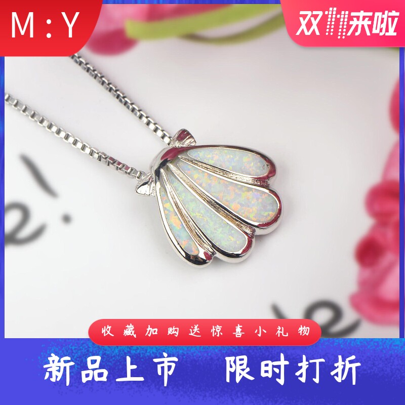 新款项链女欧美时尚饰品白色澳宝贝壳项链扇贝吊坠毛衣链欧珀
