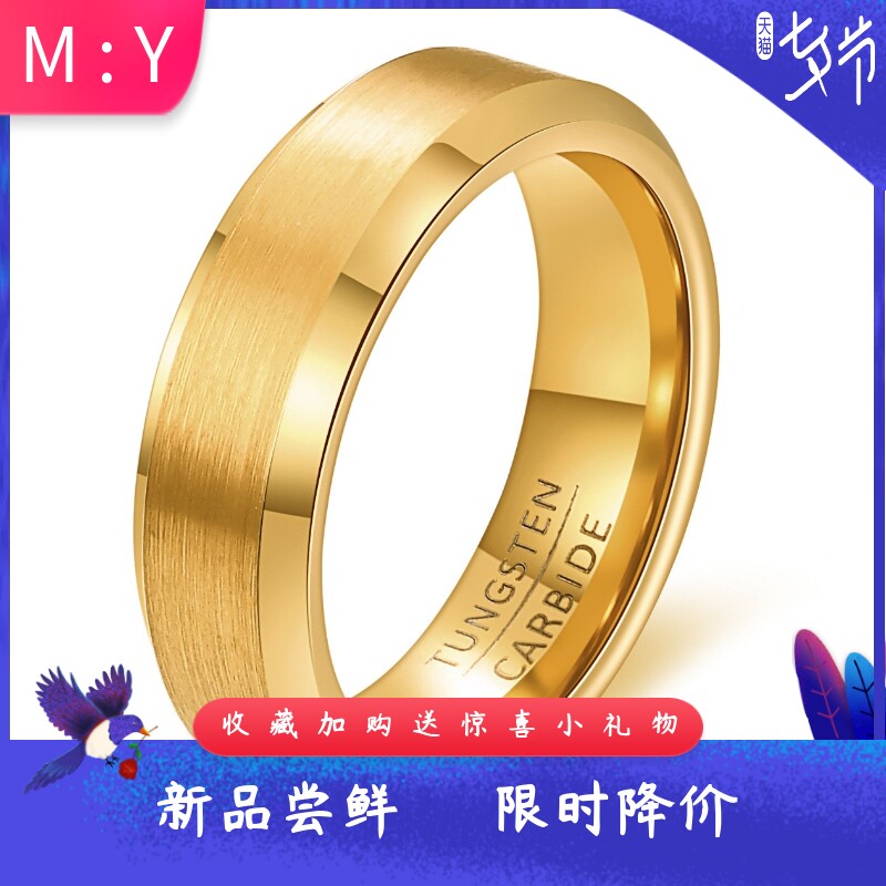 欧美跨境简约6MM拉丝18K金钨钢戒