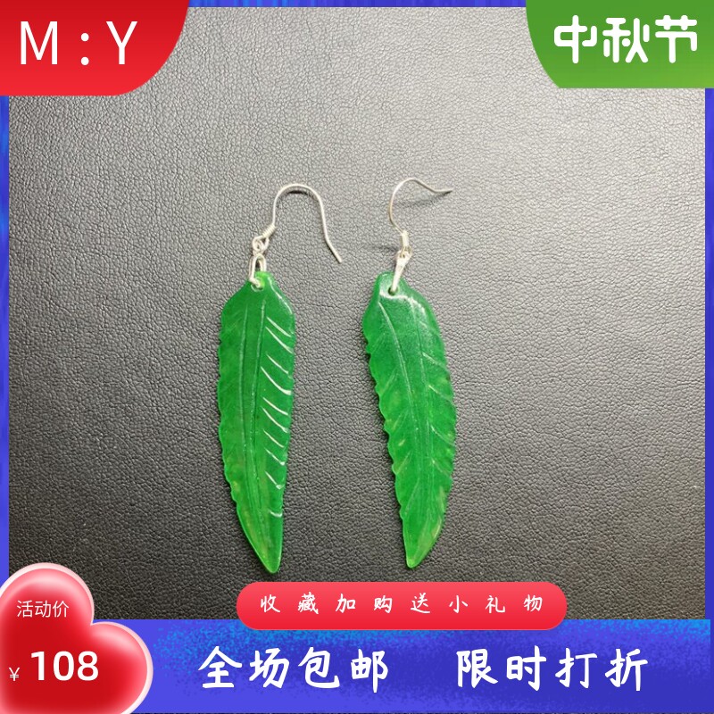 新款通体s925天然干青玉石树叶