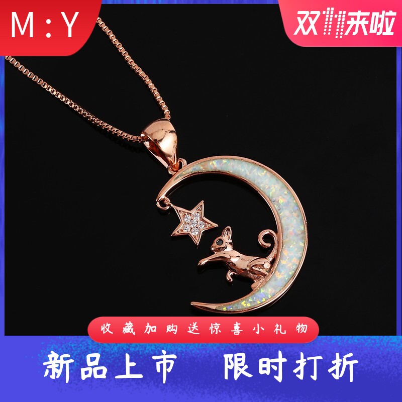 新款跨境个性玫瑰金蓝白澳宝月亮猫咪碰星星百搭吊坠项链