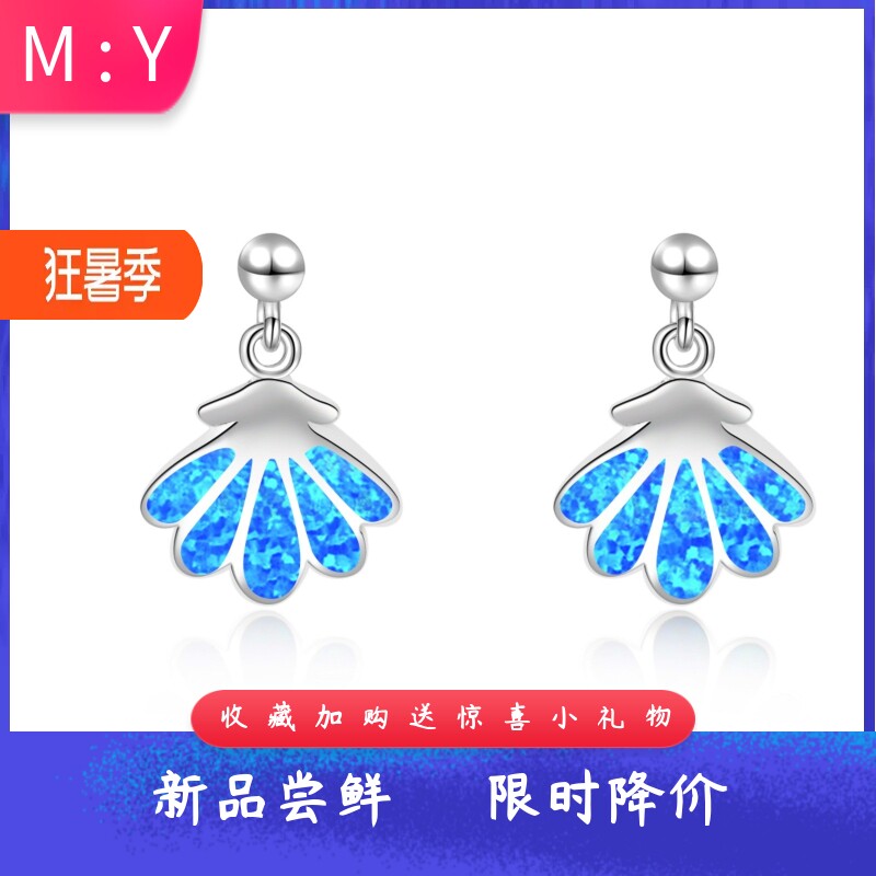 Tiktok时尚欧美风蓝色进口opal欧