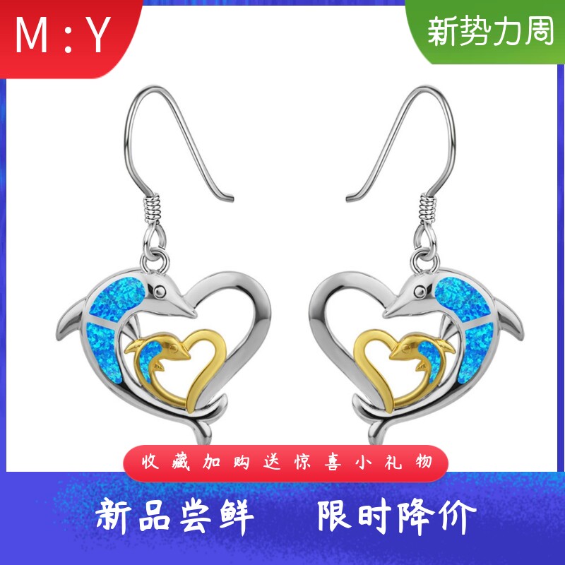 夏威夷海洋风小清新进口opal欧泊