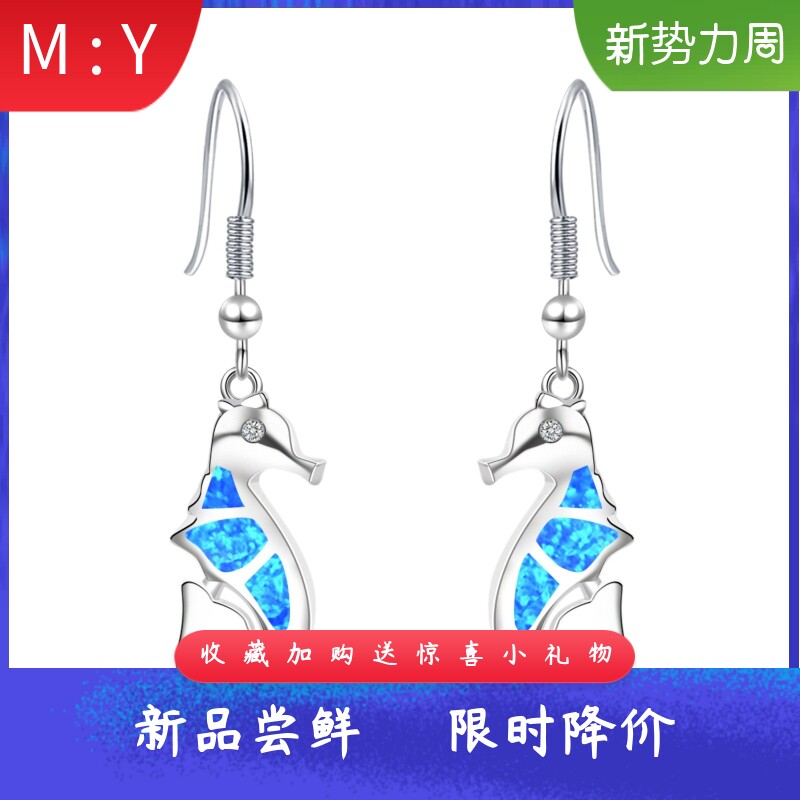 TikTokins欧美风进口opal欧泊澳