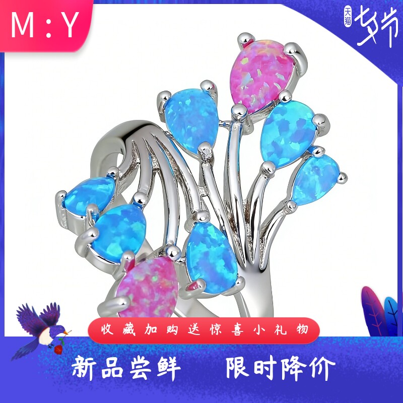 进口opal欧泊澳宝几何双排戒指