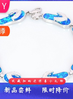 夏威夷进口opal欧泊澳宝拖鞋手链