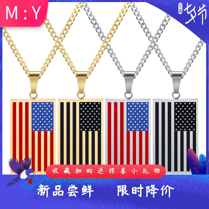 欧美创意不锈钢几何22MM美国国旗