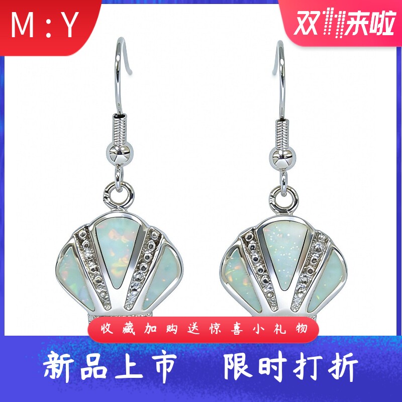 海洋风进口opal欧泊澳宝贝壳形耳