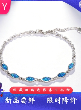 度假风进口opal欧泊澳宝马眼手链