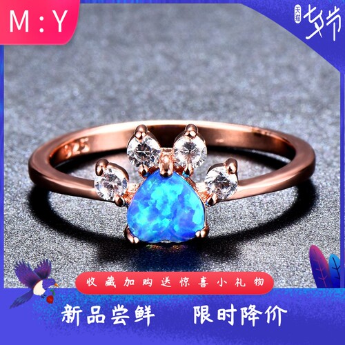韩版创意进口opal欧泊澳宝脚印戒