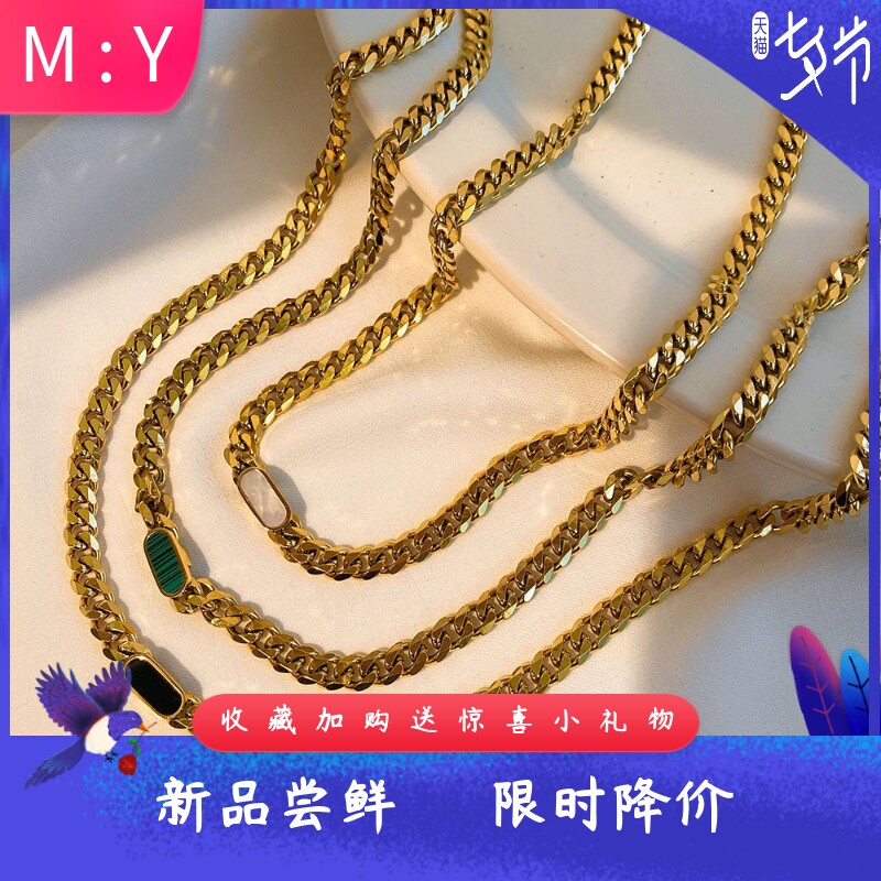 欧美7MM古巴链18K金不锈钢镶白贝