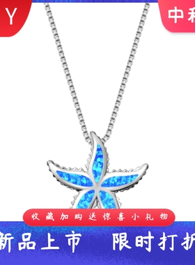 时尚简约进口opal欧泊澳宝五角星