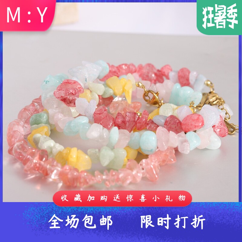 天然水晶玛瑙不规则碎石手工编织