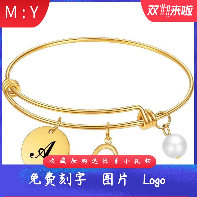 可调节手镯爱心珍珠不锈钢26字母