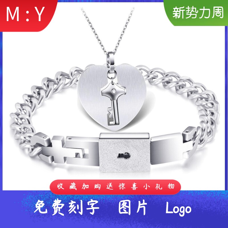 钛钢情侣手镯项链套装冲上云霄心