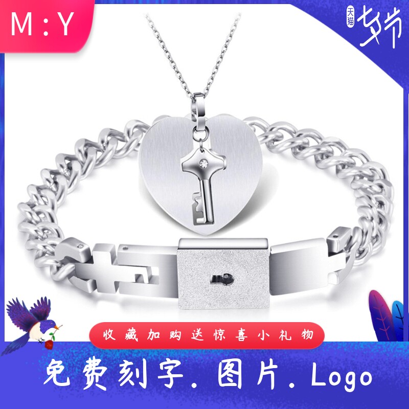 钛钢情侣手镯项链套装冲上云霄心