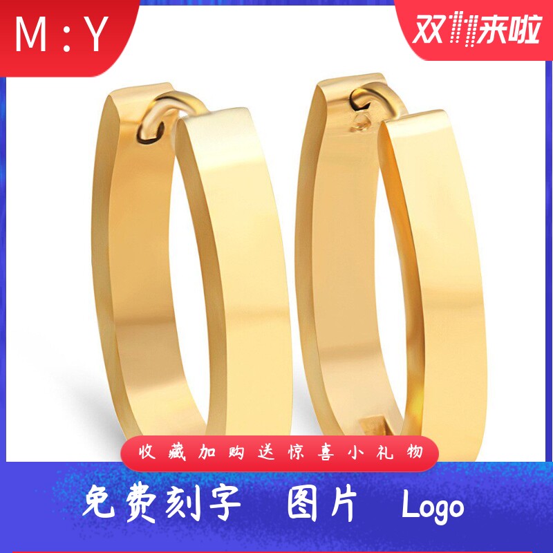 新款时尚欧美风简约4MM光面椭圆304不锈钢耳环耳扣可刻字Logo女