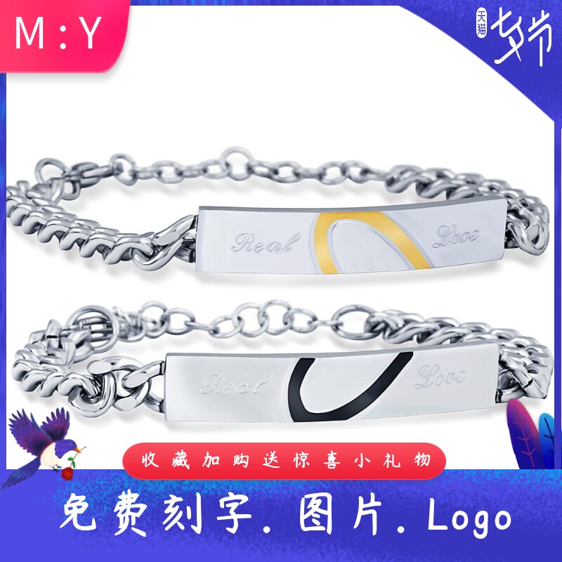 个性钛钢情侣爱心拼接情侣手链心