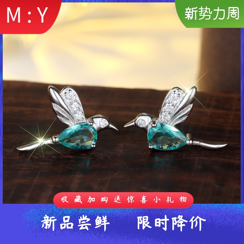 马来玉玻璃小鸟设计耳钉通体S92