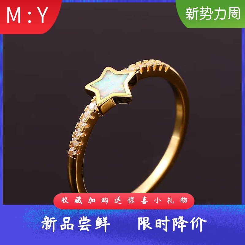 新款跨境星星澳宝戒指黄金 白金简约五角星指环厂家