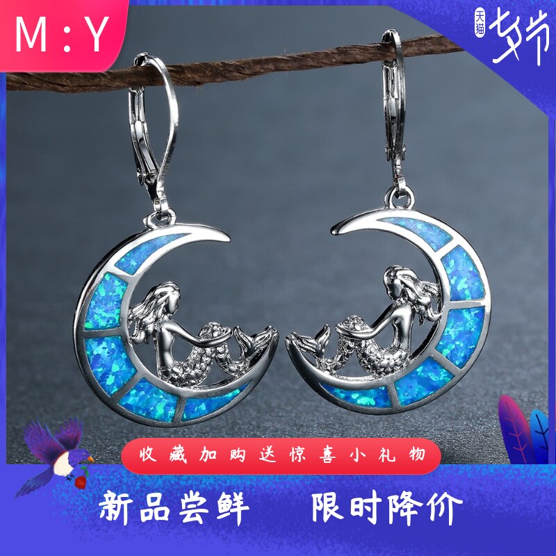 新款欧美亚马逊时尚玫瑰金白金蓝澳宝月亮美人鱼耳环女式百搭耳饰