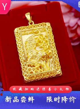越南沙金霸气风吊坠时尚同款