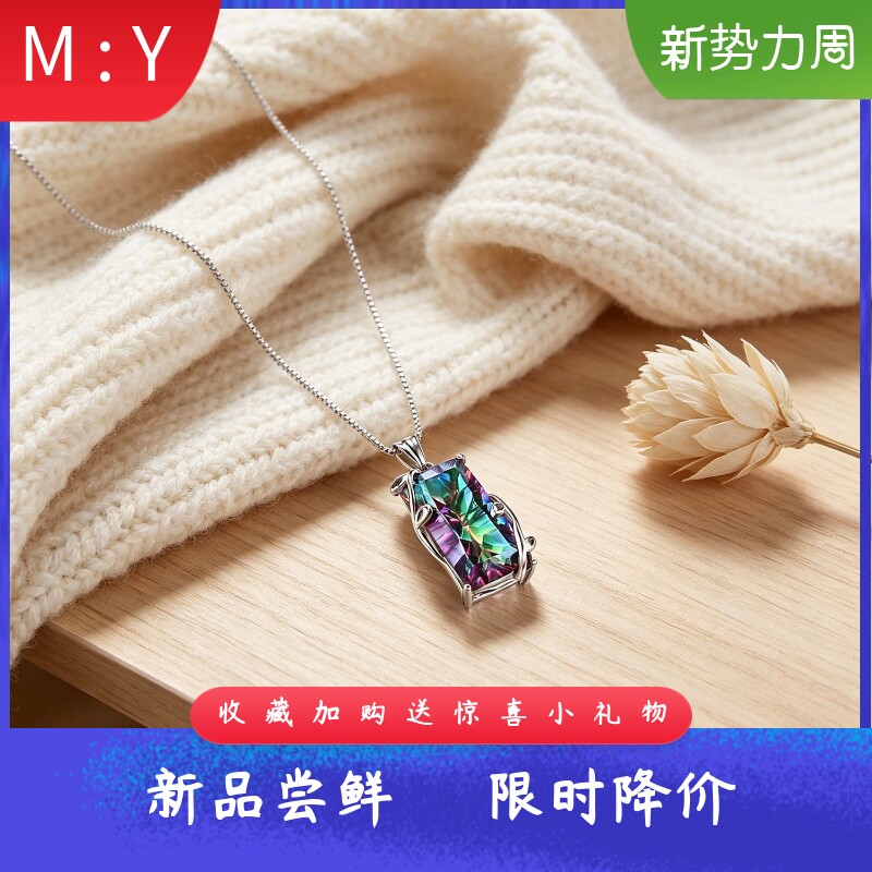 欧美树叶缠绕长方形炫彩宝石吊坠